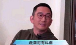 吴启华娱乐圈爆料,揭秘明星幕后真相